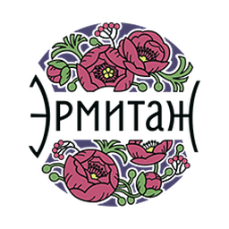 Эрмитаж